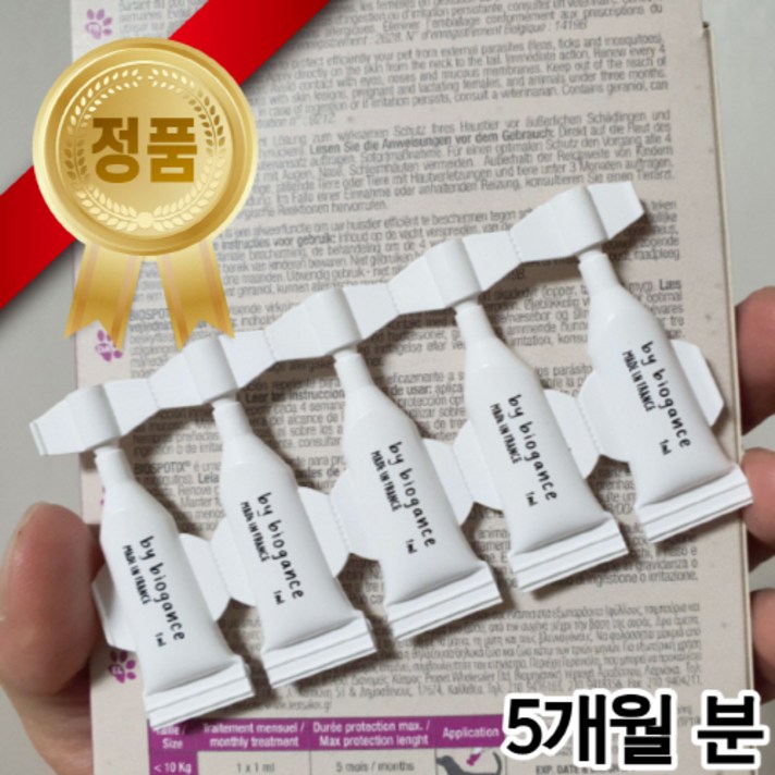 소형견 중형견 강아지 바르는 외부기생충 심장사상충 방지제 진드기 모기 기피제 퇴치제 방지제 의약외품 5개월분 물림 방지제 산책필수품