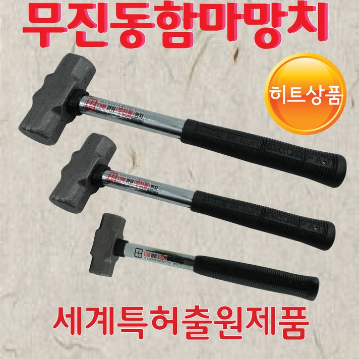 YsTools 망치 무진동망치 해머 돌망치 쇠망치 함마 망치 수공구 목수 손도끼 설비, 세화손도끼