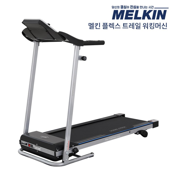 멜킨스포츠 플렉스트레일 런닝머신 워킹패드 MKTM-W01, 플렉스 트레일_워킹머신