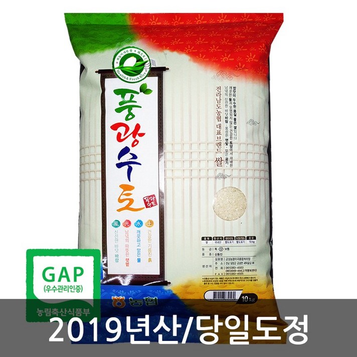 2019년햅쌀 담양 금성농협 신동진쌀, 1개, 10kg