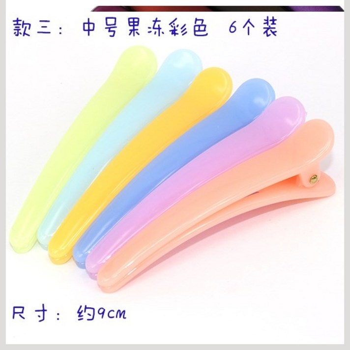 쿠팡 이발점 머리집게 미용실 전용 악어 오픈토 왕클립 머리미용 구역을 나누다 머리핀 일자 롱