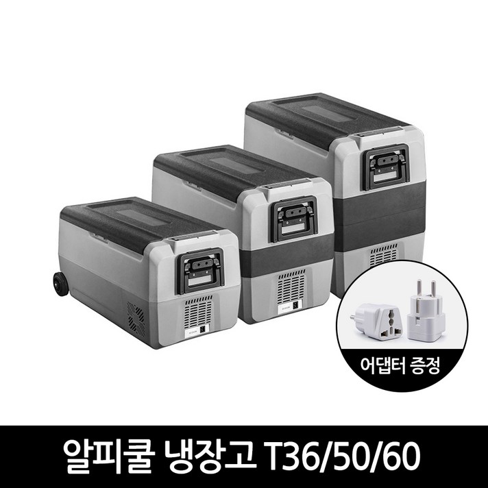 알피쿨 캠핑용 냉동고 냉장고 신형 차량/가정용 T36/50/60, T36 독일컴프레셔