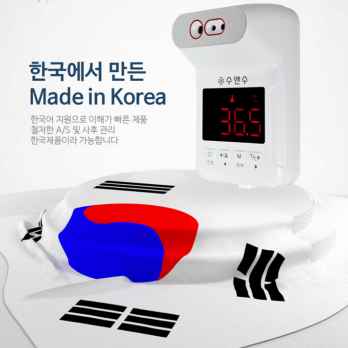 [수앤수] 국산 비대면 비접촉 온도계 적외선 자동온도측정기 벽걸이 스탠드 온도계 업소 학원 카페 교회 중소기업 발열 체크