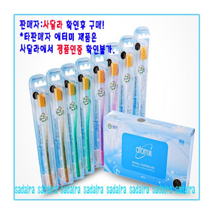 애터미 칫솔, 8개입, 4팩