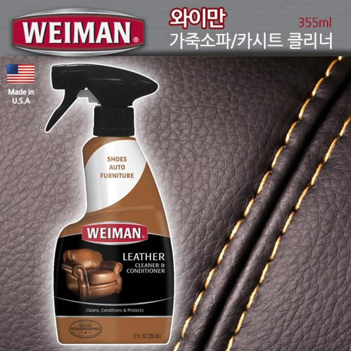 와이만 가죽클리너 소파가죽클리너 자동차카시트 가방 가죽클리너, 제품본품