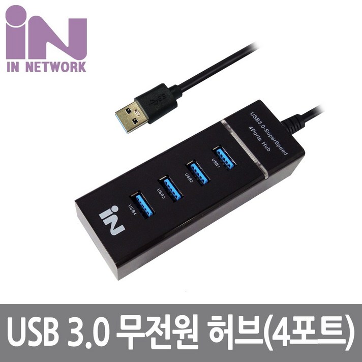 인네트워크 IN-3U4WB USB3.0 4포트 허브, 블랙