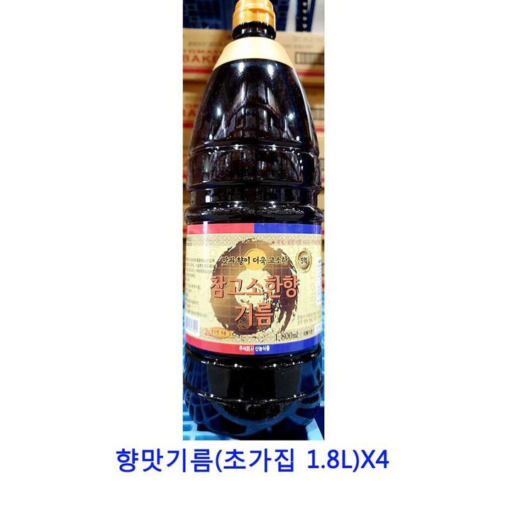 업소용 식자재 향맛기름(초가집 1.8L)X4 현미유 호두기름 mct오일 화조유 아보카도오일 코코넛오일 불맛향미유 시아스화유 cbd오일 화유 아마씨유 고추기름 게걸무씨앗기름 아보카도오일캡슐 산초기름 햄프씨드오일, 단일상품