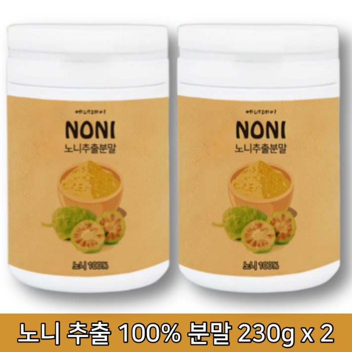 20배 고농축 노니 분말 가루 파우더 460g