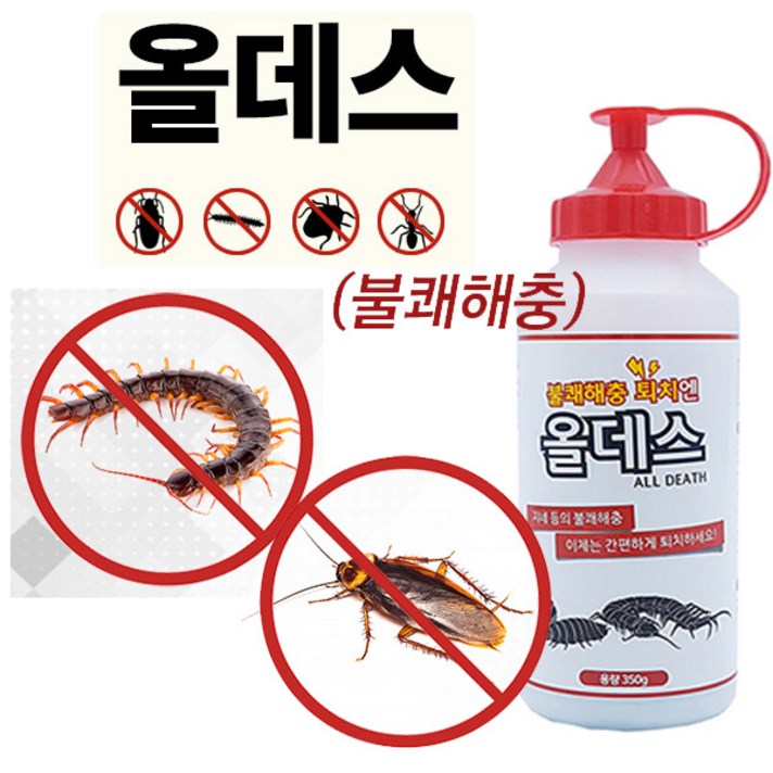 강력) 올데스350g 벌레약, 1000개입