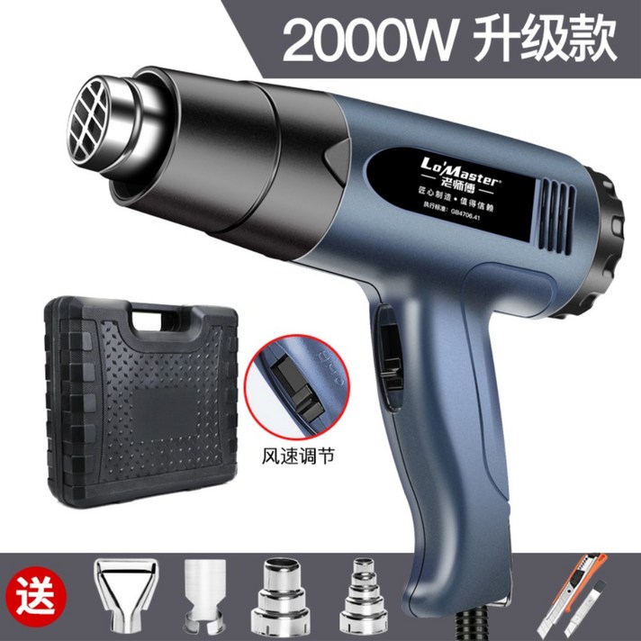 2800W 고성능 산업용 열풍기 히팅건, 업그레이드 2000W 세트 2 + 1개