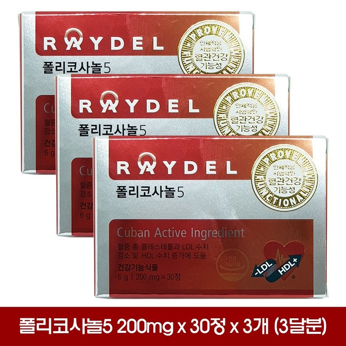 레이델 폴리코사놀5 30정X3개 (3개월분), 3box, 1