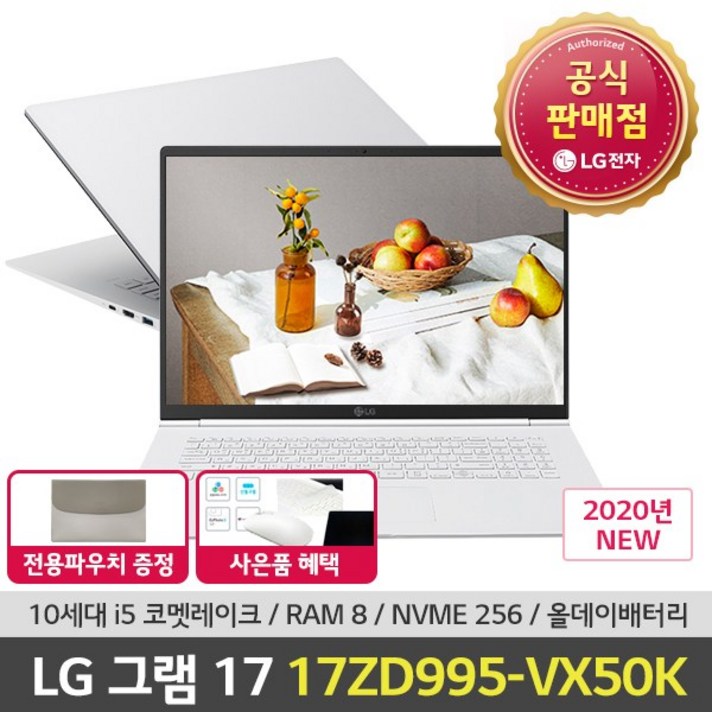 LG전자 17ZD995-VX50K, 8GB, 512GB, 포함