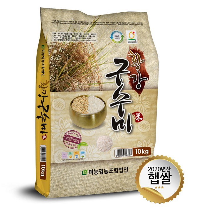 2020년산 햅쌀 미농 황강구수미 백미10kg 쌀