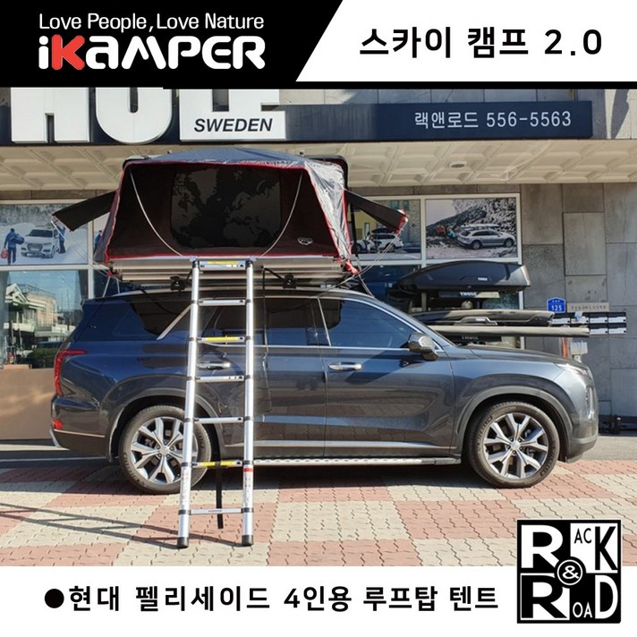 현대 펠리세이드 루프탑텐트 아이캠퍼 4인용 스카이캠퍼 2.0 [iKAMPER], 블랙(유광)