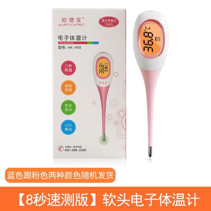 의료용 가정용 필수템 온도계 디지털 전자체온계, C.8초속측정판[소프트헤드전자체온계]개