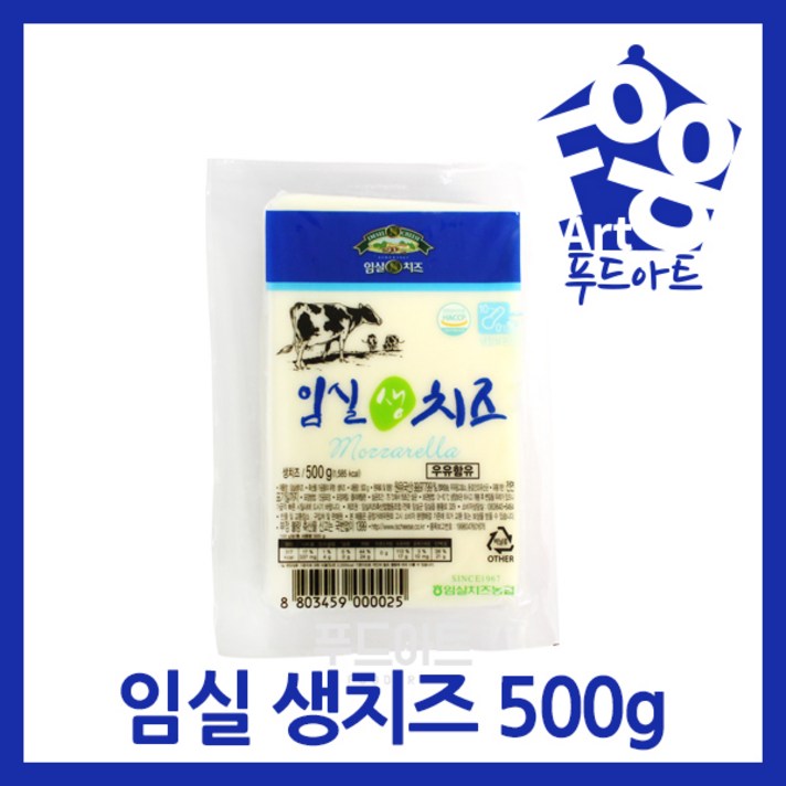 임실치즈 생 치즈(500g) 신선포장무료 가온치즈, 1개, 500g