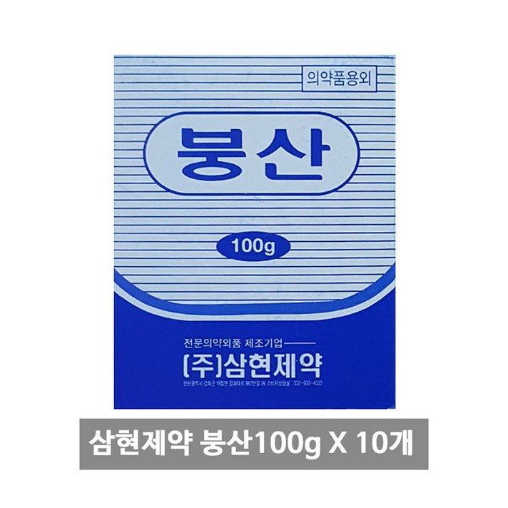 삼현제약 붕산 100g 10개 바퀴벌레 살균 실험 화공 위생, 1개