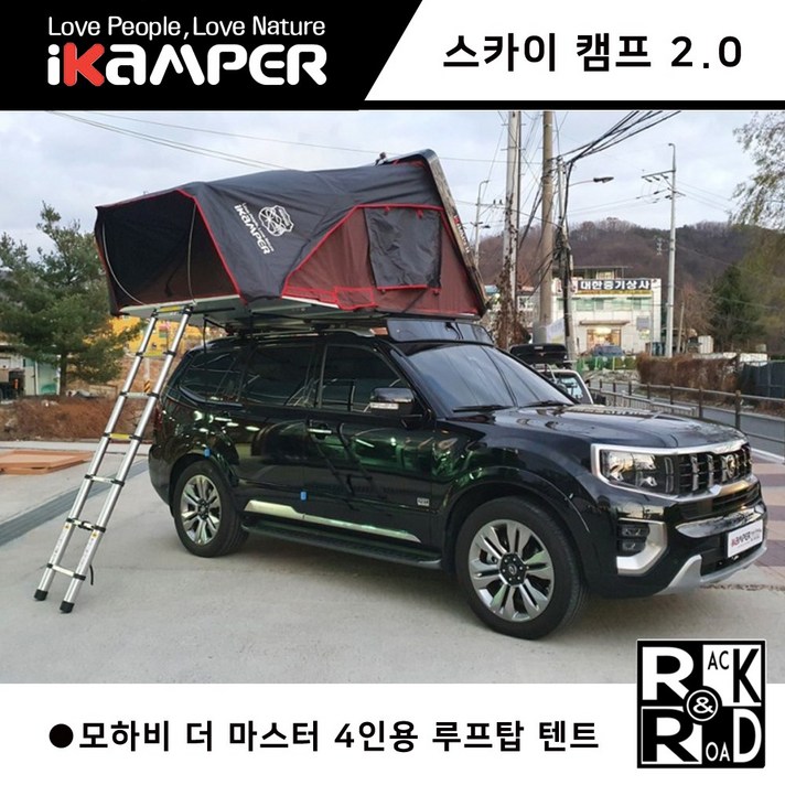 기아 모하비 더 마스터 하드탑 루프탑텐트 아이캠퍼 4인용 스카이캠퍼 2.0, 블랙(유광)