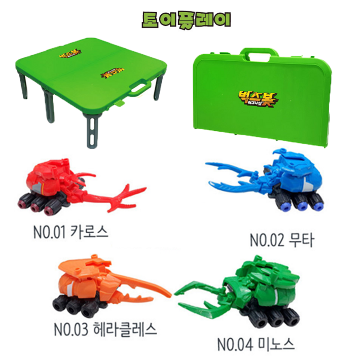 벅스봇 한정판 포터블스타디움 +카로스+무타+헤라클레스+미노스