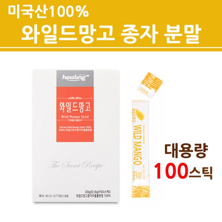 미국산100% 와일드망고 분말 가루 스틱 와일드망고씨앗 종자 파우더 아프리카 아프리칸 야생망고 식이섬유 단백질 여성 남성 홈쇼핑 직구, 50스틱, 2개