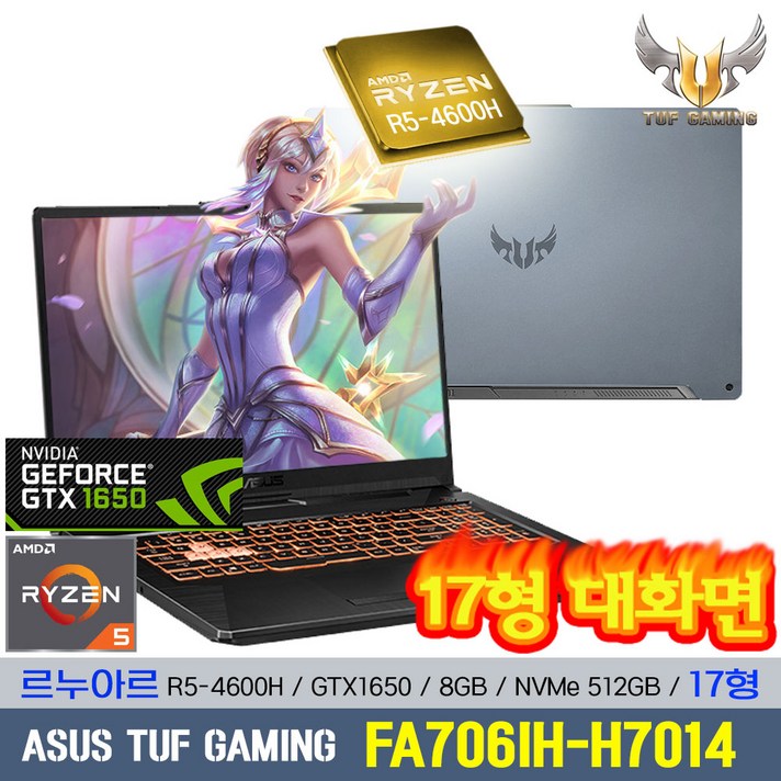 [신규런칭/당일출고]ASUS TUF 게이밍 가성비 노트북 FA706IH-H7014 르누아르 라이젠5-4600H/GTX1650/8GB/NVMe512GB, 기본8GB, 기본NVMe 512GB, 윈도우 미포함