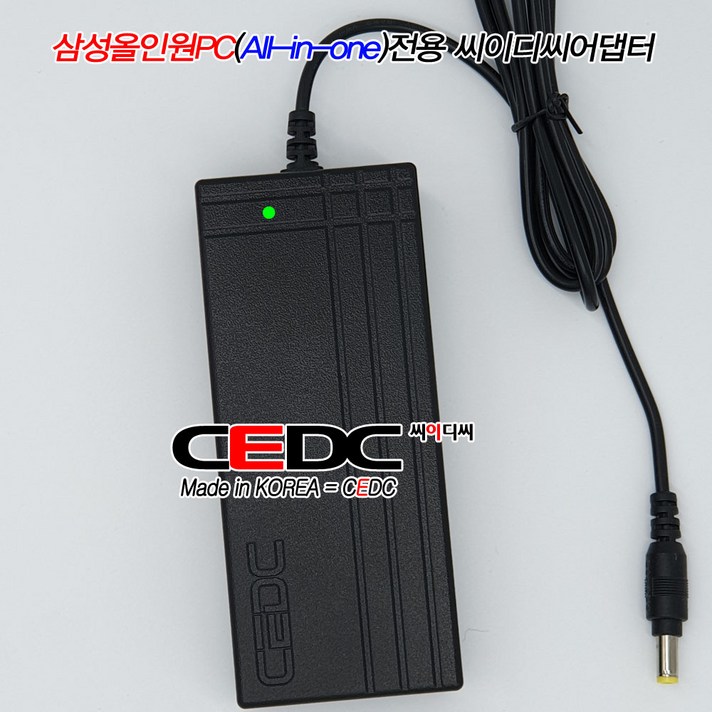 [CEDC]삼성 DM530ABE-L55 DM530ABE-L54 DM530ABE-L35 올인원PC 19V 3.16A 국산씨이디씨어댑터, 어댑터만
