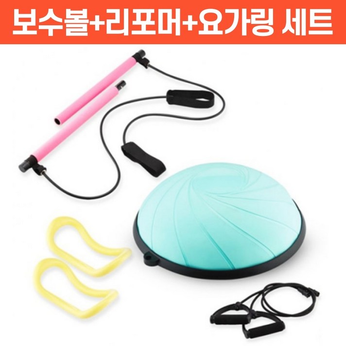 달리 최적의 홈트를 위한 밸런스 보수볼 리포머 요가링 세트 필라테스 요가 마사지, 리포머핑크+요가링옐로우