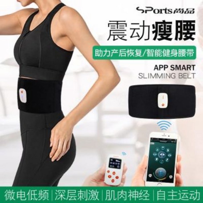 덜덜이 헬스장 운동기구 게으른 사람 스마트 진동 벨트 컨디셔너 살빼기 레그 다이어트기 살, 01 앱 버전 블랙 얇은