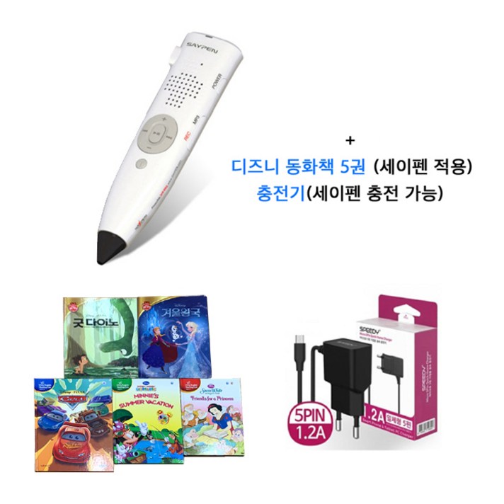 세이펜 피노키오 32G+디즈니동화책 5권+충전기