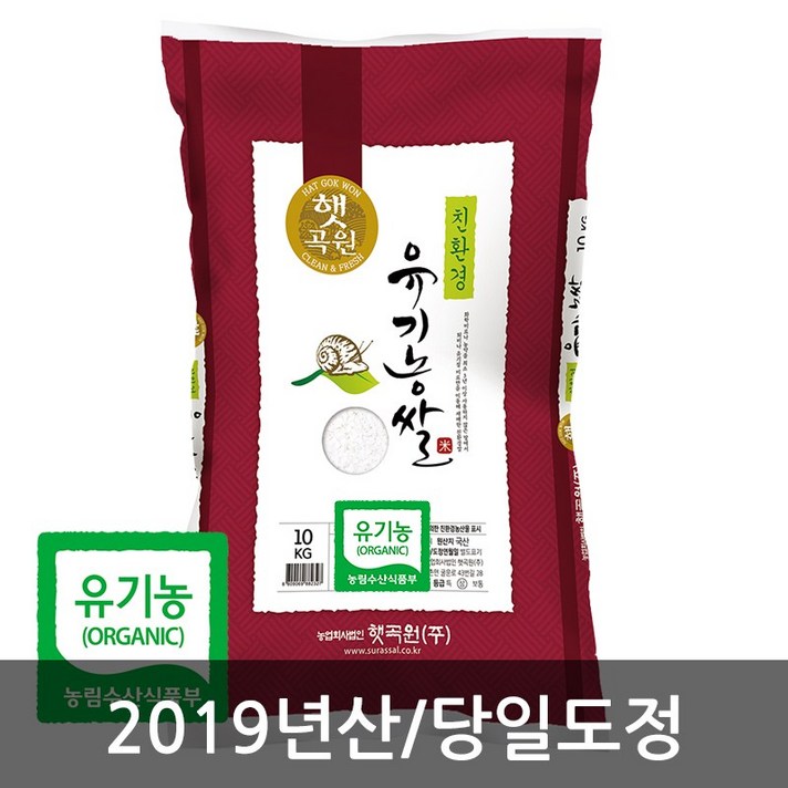 홍천 햇곡원 2019년 유기농쌀, 1개, 10kg