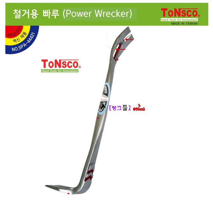 Tonsco 콘스코 철거용빠루 SPA-44421 강력빠루 빠루(철거용90도) 지렛대 못빼기 네일풀러 규격16.7