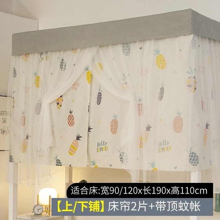 나뭇잎캐노피 사무실 이케아 침대 작은 침대 텐트 학생 기숙사 위 이층 침대 커튼 ins, 파인애플이 필요한 추가 지원-상단 및 하단 침대, 1.0m 3.3 피트 침대