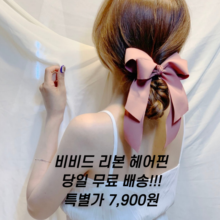 오성상회 왕리본핀 예쁜헤어핀 벨벳리본핀 포인트핀 자동핀 8컬러
