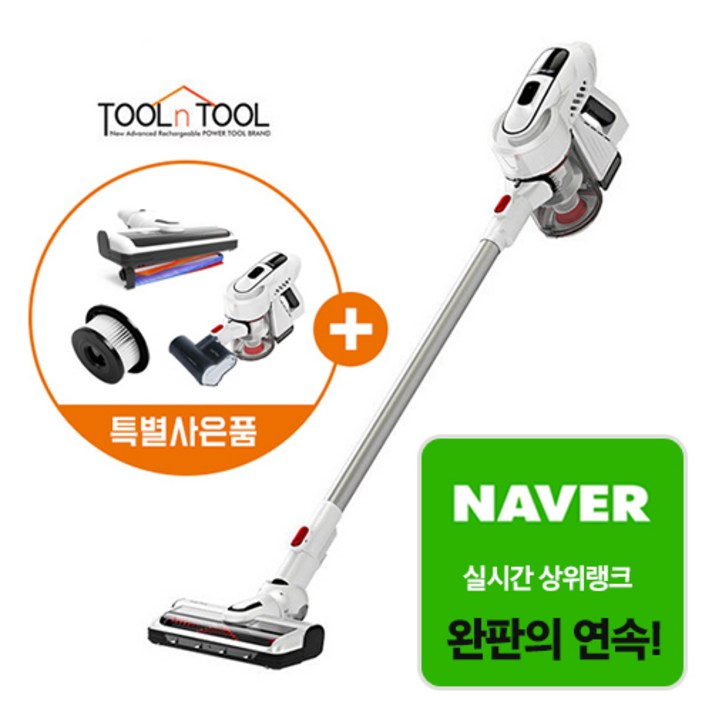 [완판의연속] 툴앤툴 네오스틱 무선청소기 T5 NEW + 풀패키지사은품 /25.9V/160W