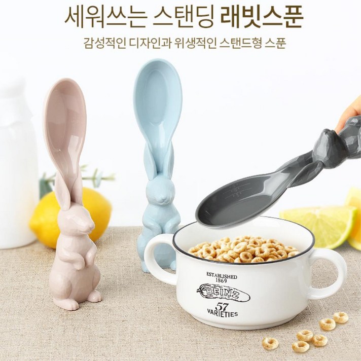 스탠드 래빗 시리얼 스푼 위생스푼 빙수숟가락 숟가락, 래빗스푼 스카이블루