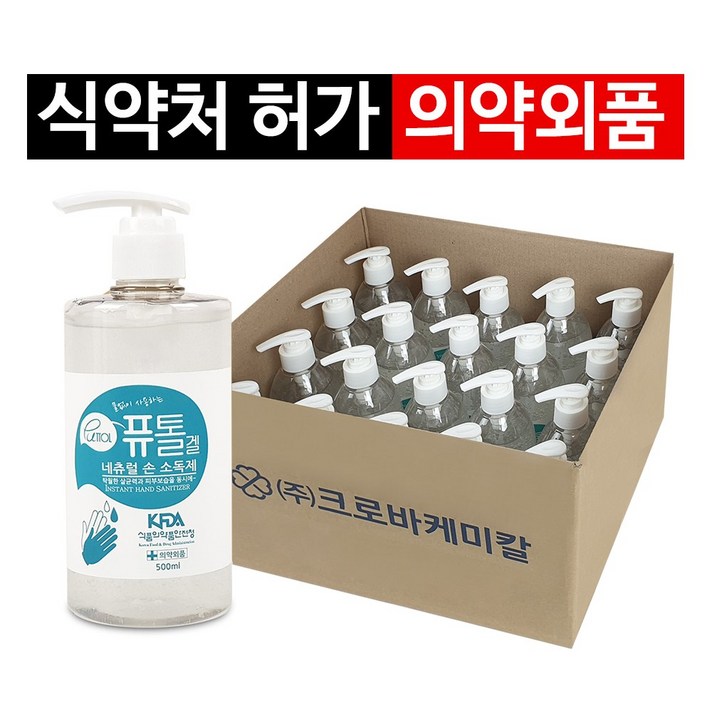 (의약외품) 크로바 퓨톨 손소독제 대용량 겔 500ml x 20