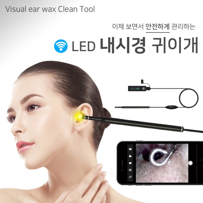 애플트리 셀프 스마트폰 USB LED 귀내시경 귀이개 귀청소 귓밥 귀파개 귀후비개 귀지제거 이어클리너 카메라, 1개, 기본형