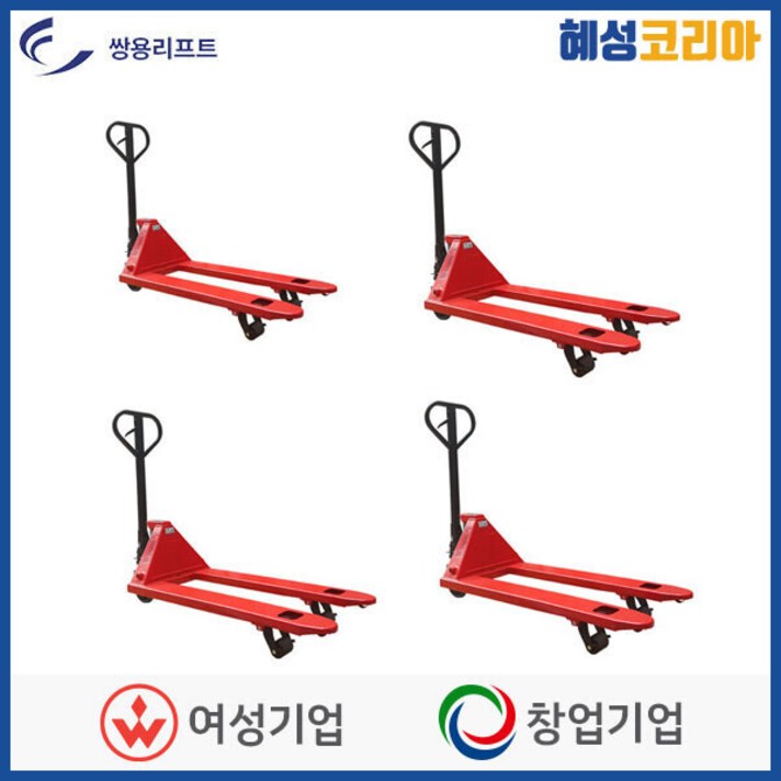 쌍용리프트 보급형 핸드파렛트럭 DF 시리즈, DF-20E