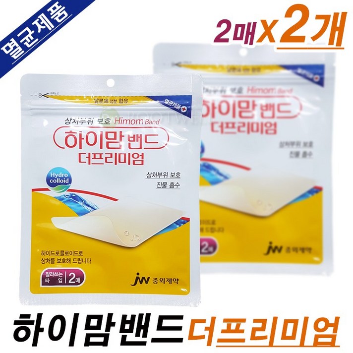 jw중외제약 하이맘밴드더프리미엄(잘라쓰는타입-2매입)-멸균제품., 2매입/2팩, 10x10cm