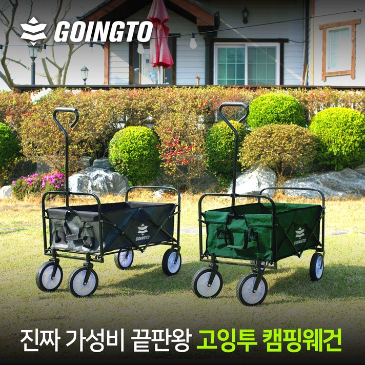 [고잉투] 진짜 가성비 좋은 감성 캠핑 웨건 폴딩 웨건 캠핑카트, 블랙