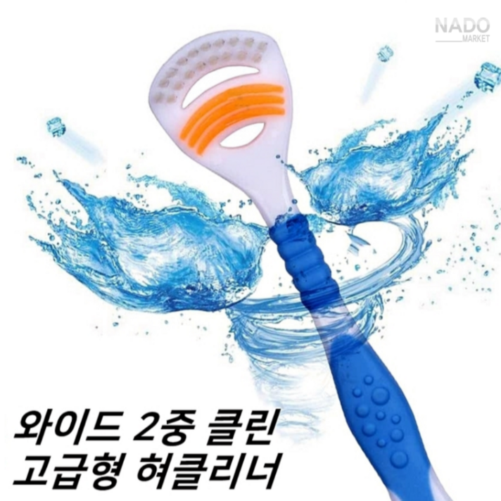 KSHORE 와이드 2중 클린 고급형 혀클리너, 랜덤발송
