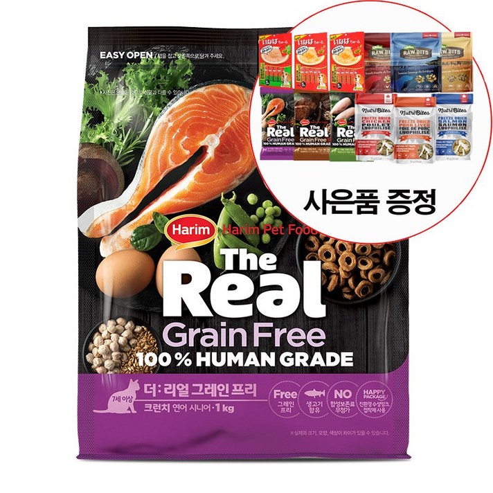 하림 더리얼 캣 그레인프리 크런치 연어 시니어1kg(샘플50g 2개 사은품 증정)