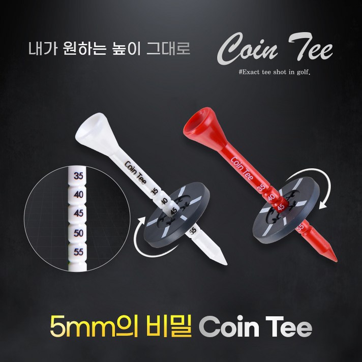 골프티 코인티 2P 슬라이스방지 비거리증가 드라이버손상방지 기능성
