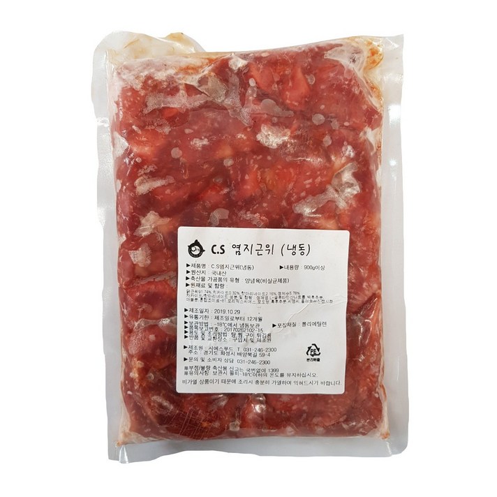 시에스푸드 닭 국내산 염지근위 (냉동), 1개, 1.8kg (900g * 2)