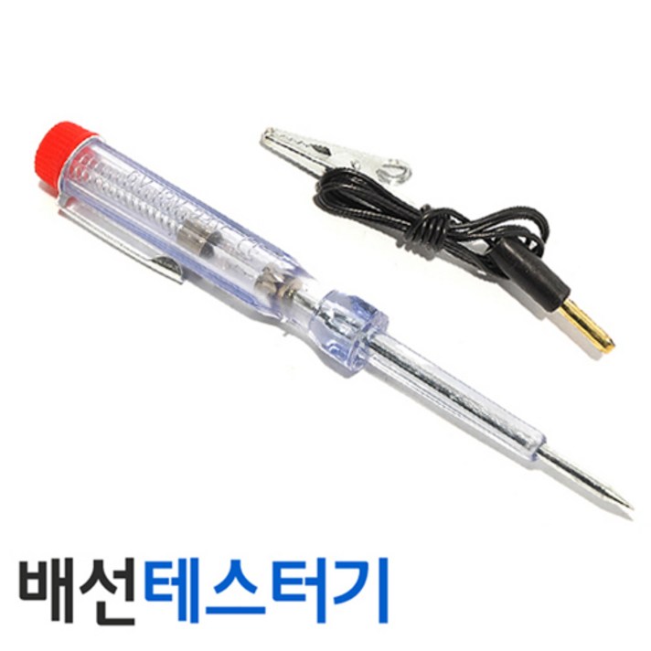 LED 배선테스터기 전원 체크