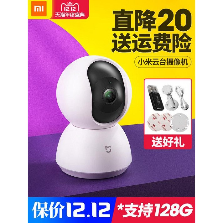 샤오미 집안CCTV 샤오미홈카메라 샤오미홈캠 샤오미CCTV, 1