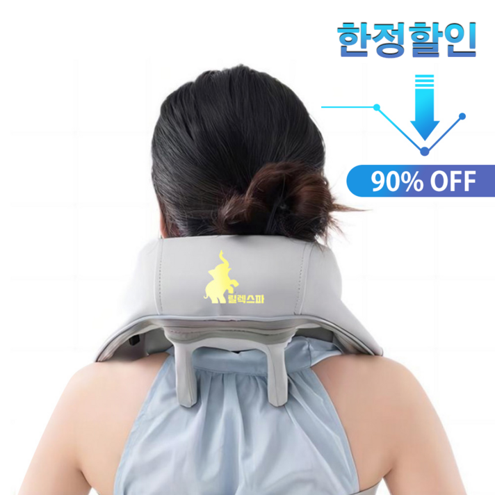 릴렉스파 목어깨 마사지기 3D텐션 목어깨 안마기 릴렉스파 목어깨 마사지기 3D텐션 목어깨 안마기