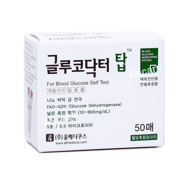 (주)올메디쿠스 글루코닥터 탑 시험지 1box 50매입 혈당측정시험지 혈당스트립