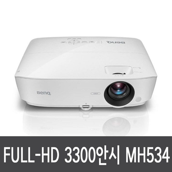 벤큐 MH534 FULL-HD 1080P 빔프로젝터