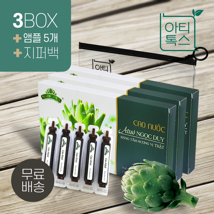 아티초크앰플/숙취 쾌변 피로 아티초크효능/앰플 3박스+낱개앰플 5ea /아티톡스이벤트기간연장